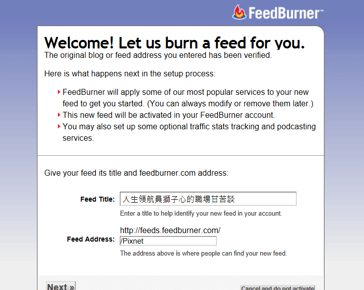 網站實用工具：FeedBurner教學