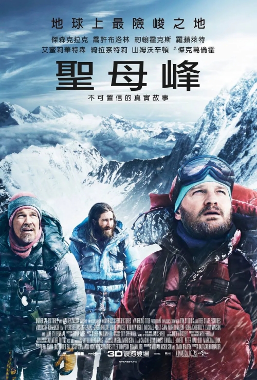 《聖母峰（Everest）》—電影心得／電影評論