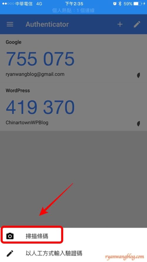 WordPress實用外掛推薦－Google Authenticator兩步驟驗證