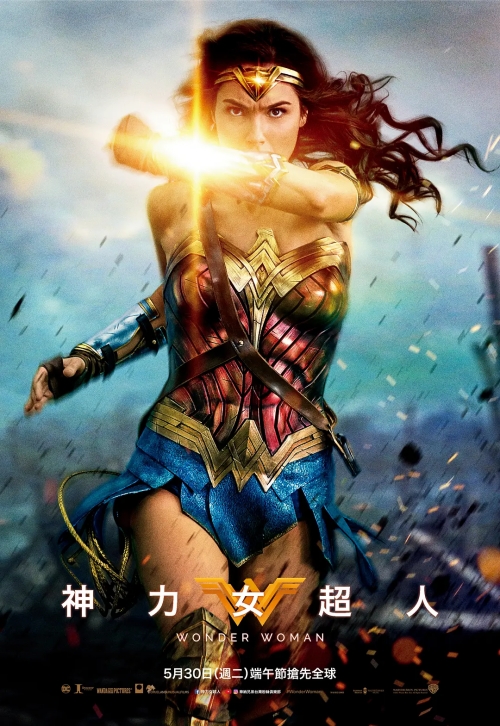 神力女超人（Wonder Woman）