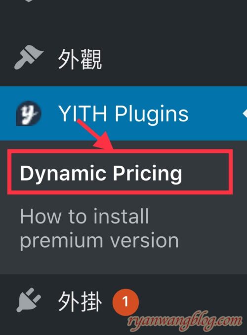 Woocommerce外掛推薦「YITH WooCommerce Dynamic Pricing and Discounts」