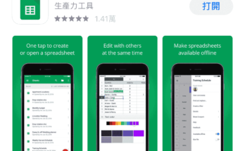 Google文件試算表實用教學】儲存格如何依據判斷式改變文字顏色或背景