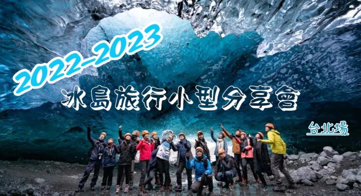 藍冰洞 005 blue cave